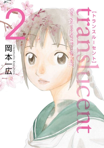 Cover of Vol. 2