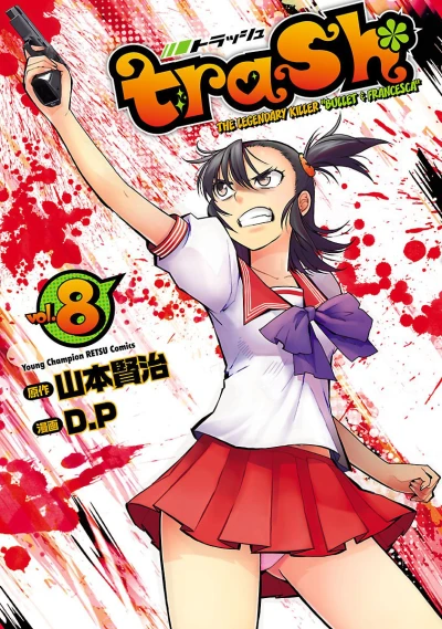 Cover of Volume 8