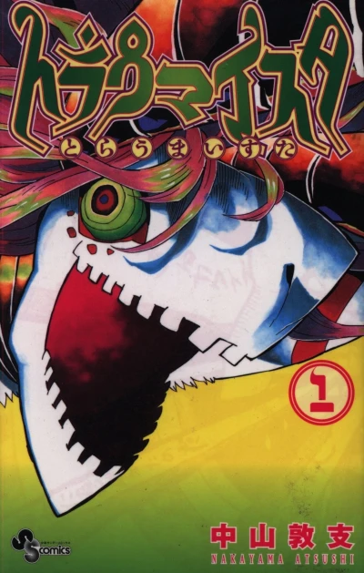 Cover of Vol. 1