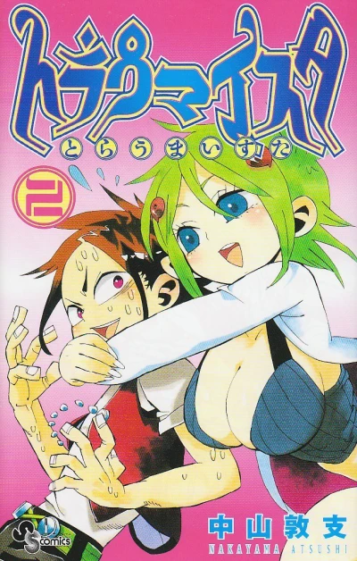 Cover of Vol. 2