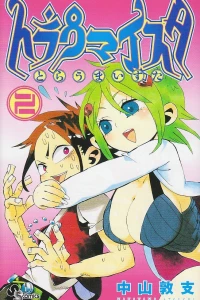 Vol. 2