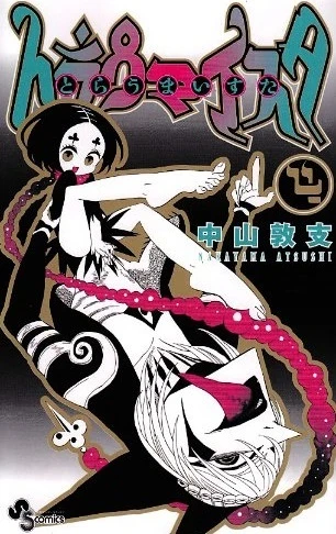 Cover of Vol. 4