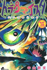 Vol. 5