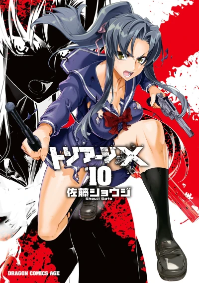 Cover of Volume 10