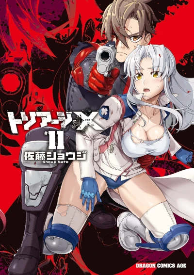 Cover of Volume 11