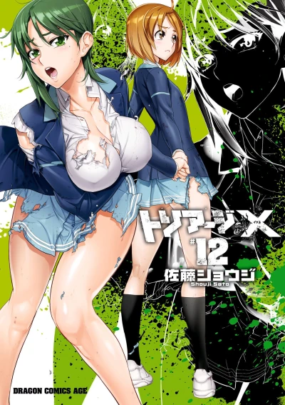 Cover of Volume 12