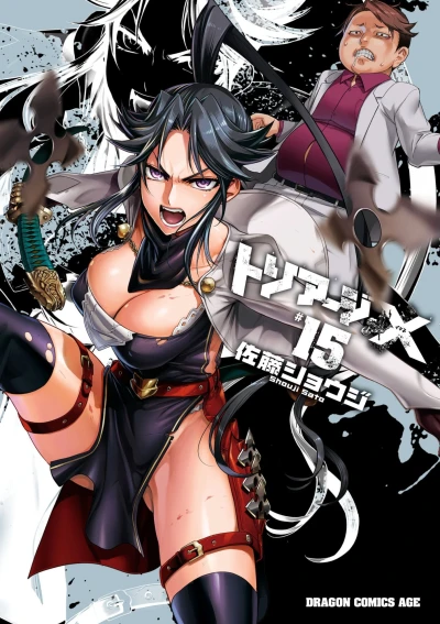 Cover of Volume 15