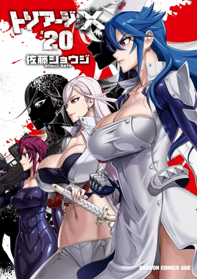 Cover of Volume 20