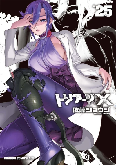 Cover of Volume 25
