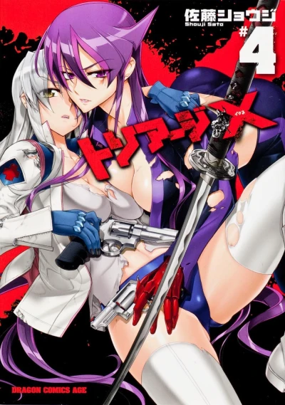 Cover of Volume 4