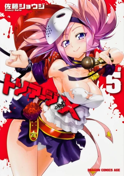 Cover of Volume 5