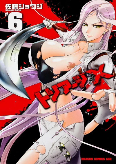 Cover of Volume 6