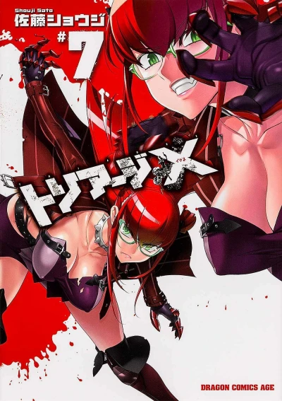 Cover of Volume 7