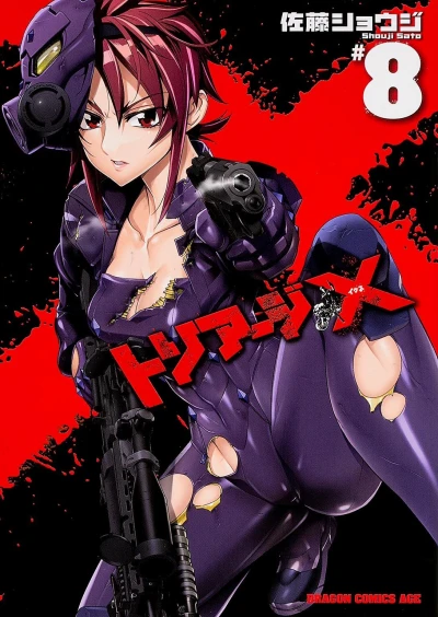 Cover of Volume 8