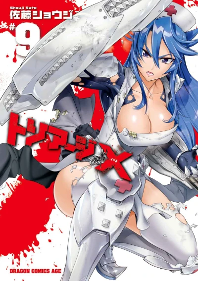 Cover of Volume 9