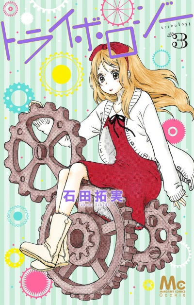 Cover of Vol. 3