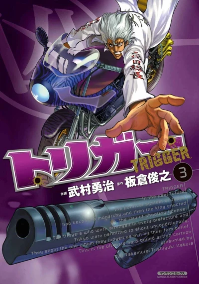 Cover of Vol. 3