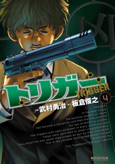 Cover of Vol. 4