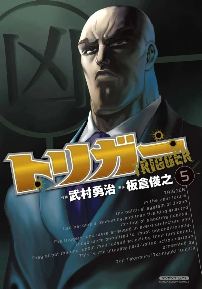 Cover of Vol. 5