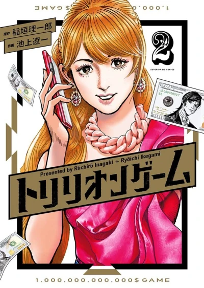 Cover of Vol. 2