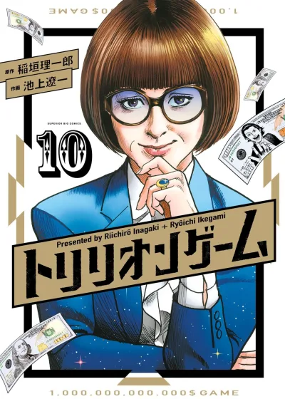 Cover of Vol. 10