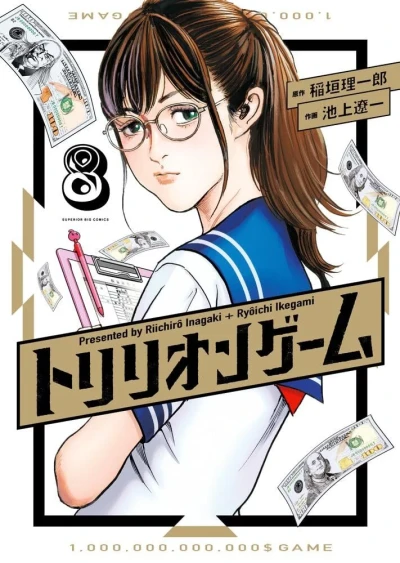 Cover of Vol. 8