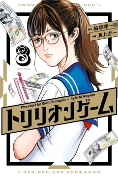 Vol. 8