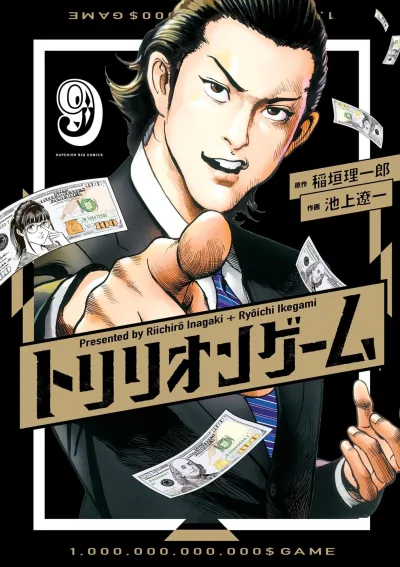 Cover of Vol. 9