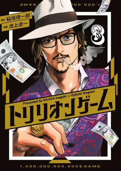 Cover of Vol. 3