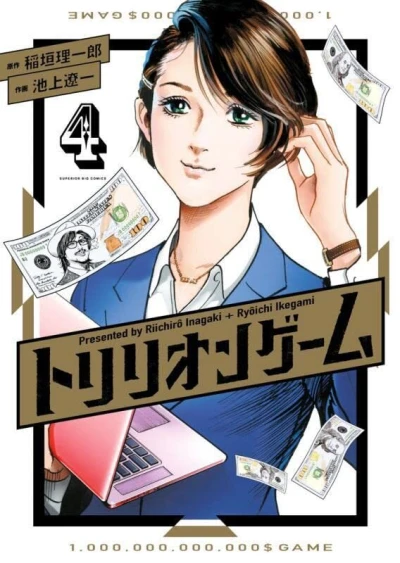 Cover of Vol. 4