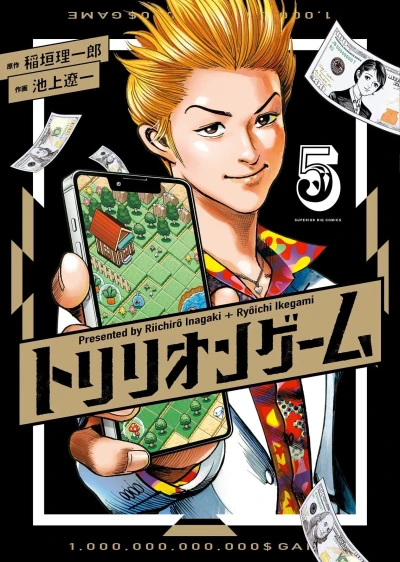 Cover of Vol. 5