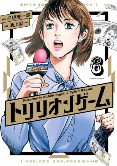 Cover of Vol. 6