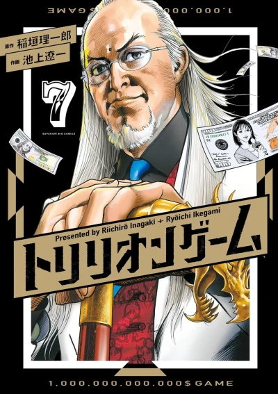Cover of Vol. 7