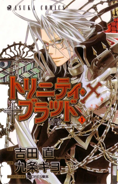 Cover of Vol. 1