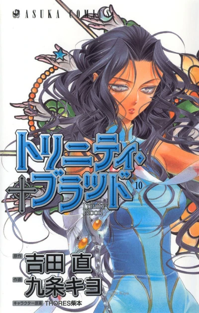 Cover of Vol. 10