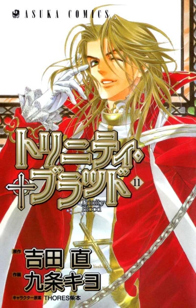 Cover of Vol. 11