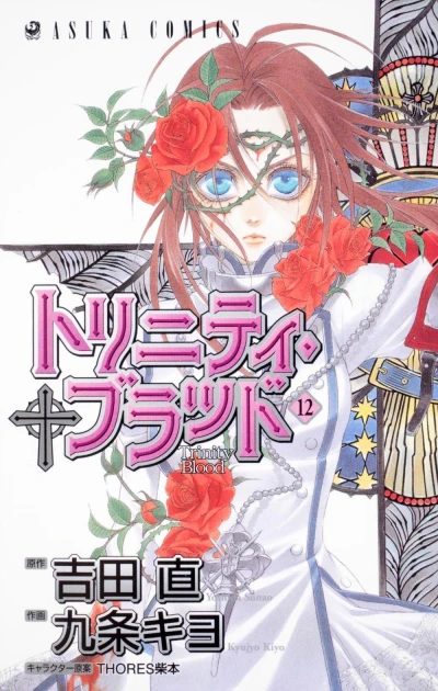 Cover of Vol. 12