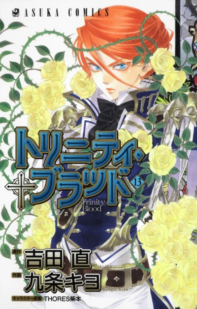 Cover of Vol. 13