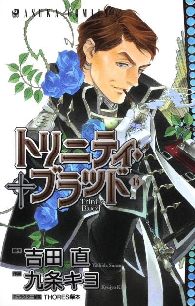 Cover of Vol. 14