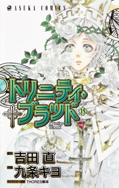 Cover of Vol. 15