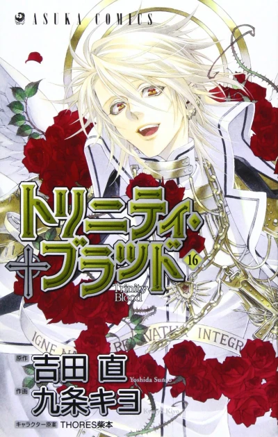 Cover of Vol. 16