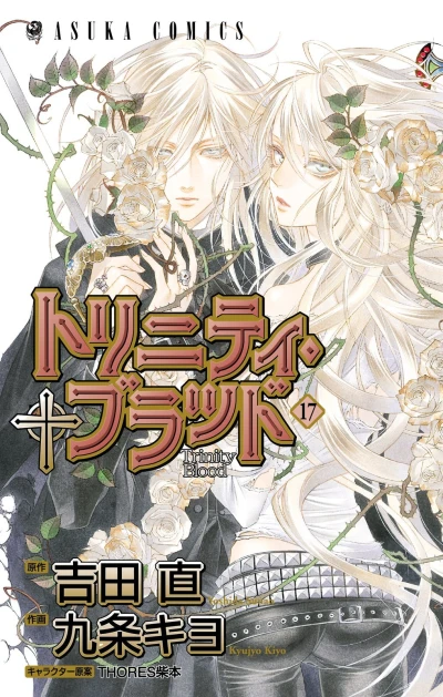 Cover of Vol. 17