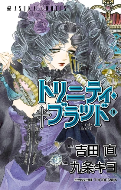 Cover of Vol. 18