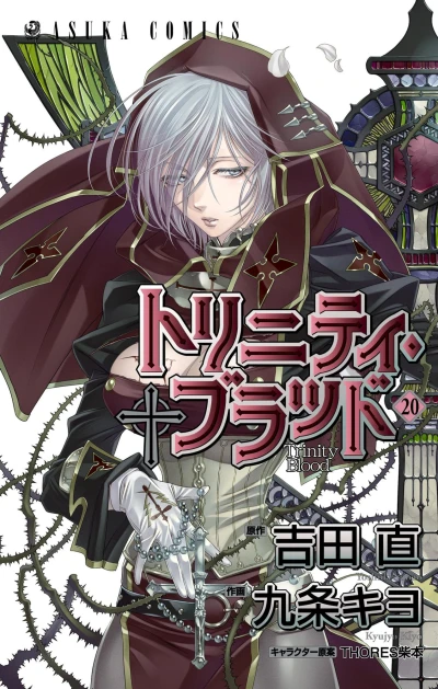 Cover of Vol. 20