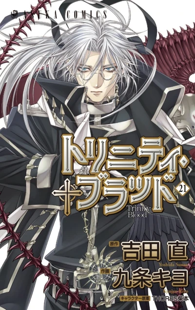 Cover of Vol. 21