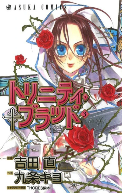 Cover of Vol. 3