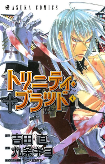 Cover of Vol. 4