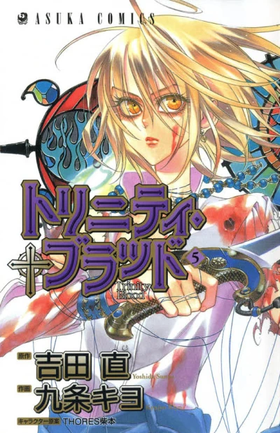 Cover of Vol. 5