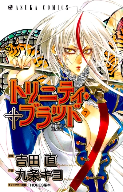 Cover of Vol. 7