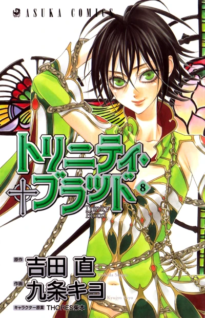 Cover of Vol. 8
